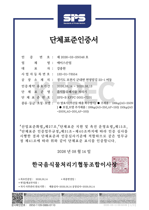 인증서