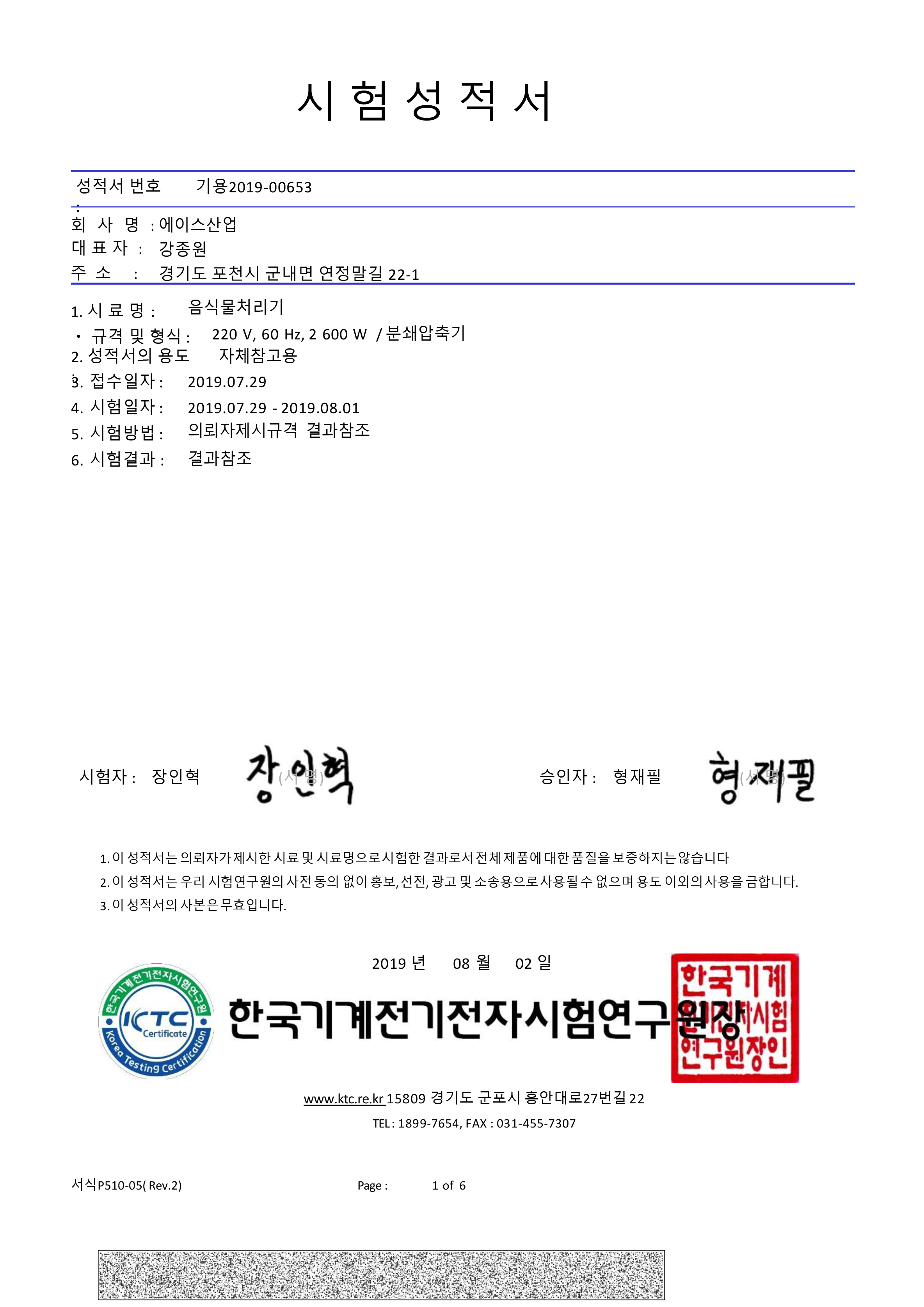 인증서